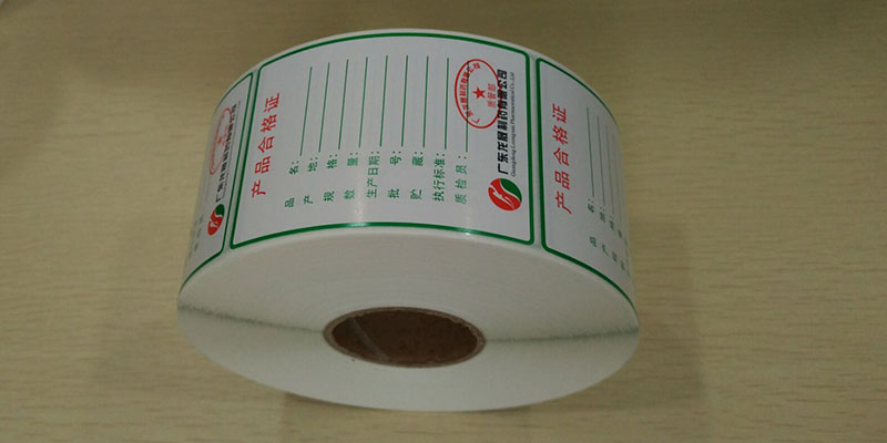 產(chǎn)品合格證標(biāo)簽紙