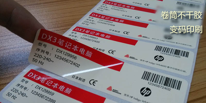 流水號(hào)標(biāo)簽