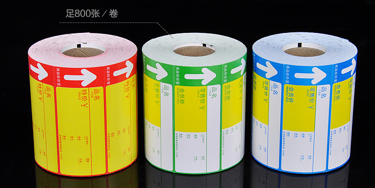 商品標價簽 價格標簽