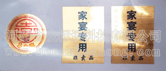 標(biāo)簽紙-智能化防偽標(biāo)簽印刷技術(shù)與柔性制版工藝介紹