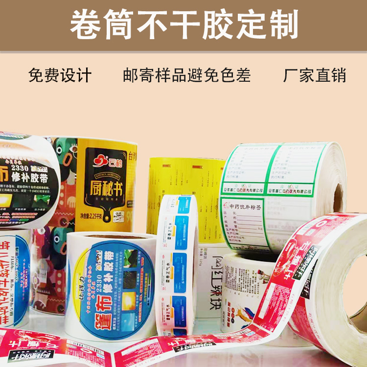 可移除不干膠標簽紙與可溶性不干膠標簽紙的區別