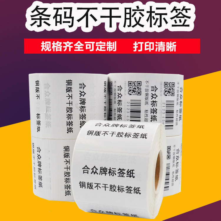 冬季使用不干膠標(biāo)簽紙應(yīng)注意五點(diǎn)
