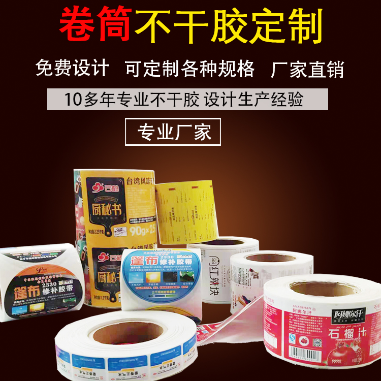 酒類不干膠標簽的印前工藝與模切工藝技術分析