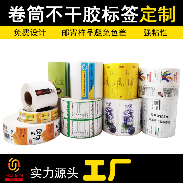 不干膠標簽印刷問題以及估價與計價的區別