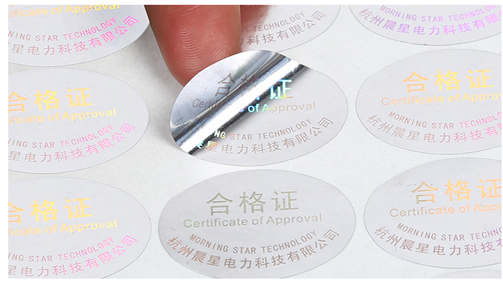 防偽不干膠標(biāo)簽材料的種類