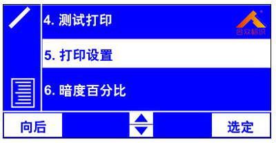 TTO打印設(shè)置選項